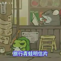 旅行青蛙我的蛙蛙棒棒哒,一个星期的明信片,炒鸡可爱,我的星辰影元的美拍

