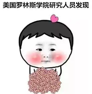 有一碗长生不老肉,吃不
