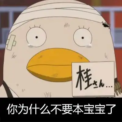 银魂表情