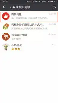 小程序支持客服功能
