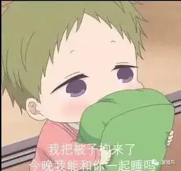 风靡抖音的撩妹表情包心在狂跳脸在烧,好想找个人抱抱
