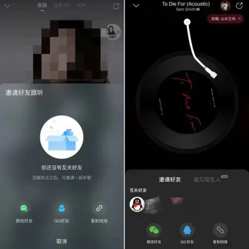 网易云音乐喊话酷狗一起听等功能被抄袭,我们测了一下
