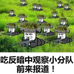 吃鸡小分队集合表情包
