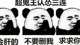 阴阳师手游表情包召唤系列,up迷之黑