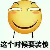 2017最流行的表情包

