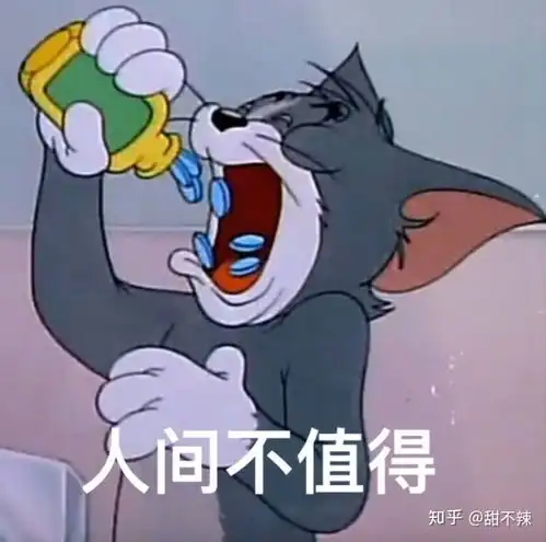 你有哪些让你一秒变开心的表情包
