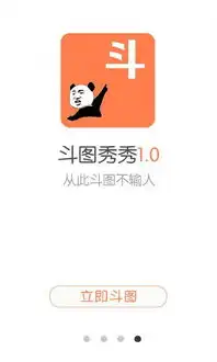 表情斗图大师下载表情斗图大师v1.0.2安卓版起点软件园
