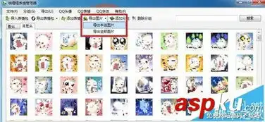 怎么提取qq表情包中的图片文件qq表情包中的图片提取方法
