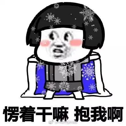 小雪节气到,未来天气你需要了解一下
