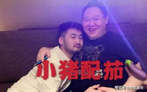 小象重金签下茄子,csgo一哥有什么魅力看看他身边的pdd就懂了
