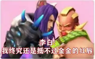 王者荣耀有的召唤师表面高冷,手中全是峡谷表情包,斗图没在怕
