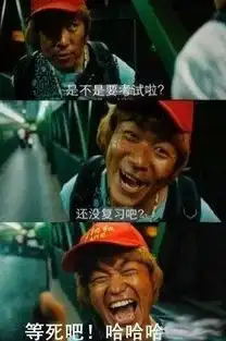 刘烨终于遇到对手了,表情包鼻祖增一组逗比照
