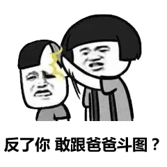 关于爸爸的斗图表情包合集
