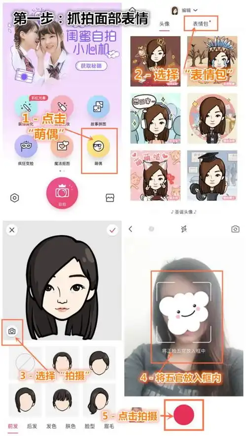 表情diy表情包,斗图秒杀手机3步搞定表情
