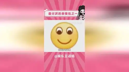 最讨厌的表情包之一
