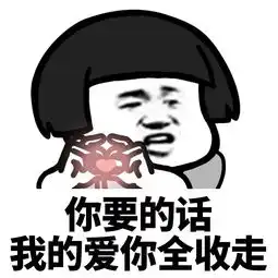 表情包我要报名成为你的下一任