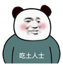 表情熊猫头人士表情包
