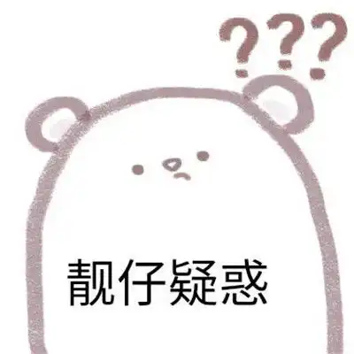 2021最新的手绘聊天可爱表情包给你希望你不要不识好歹
