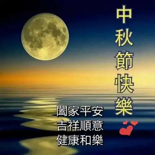 国庆中秋节表情包大合集,快来收图
