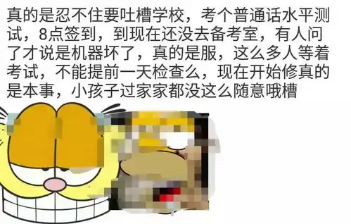 刚刚,之江考试设备瘫痪导致延误普通话考试,原因竟然是提前未检修学生
