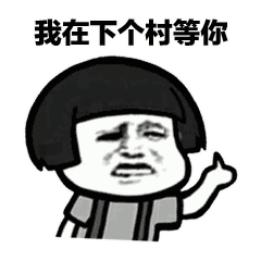 全套蘑菇头土味情话表情包
