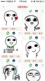 猥琐萌表情包在哪下载
