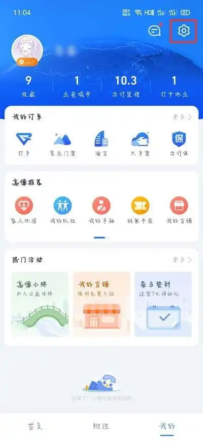 高德团子语音包app下载高德地图团子导航语音包下载v10.60.0乖乖手游网
