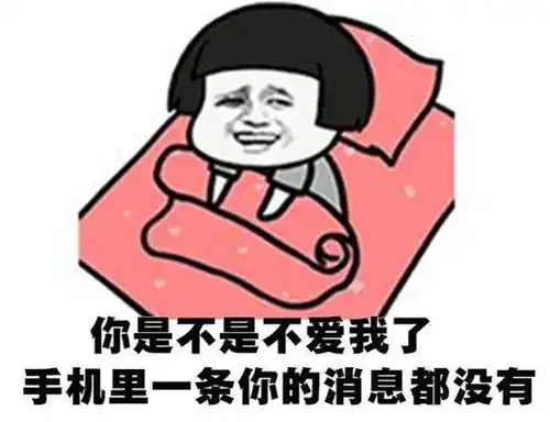 沙雕表情包脑袋不听话总想你
