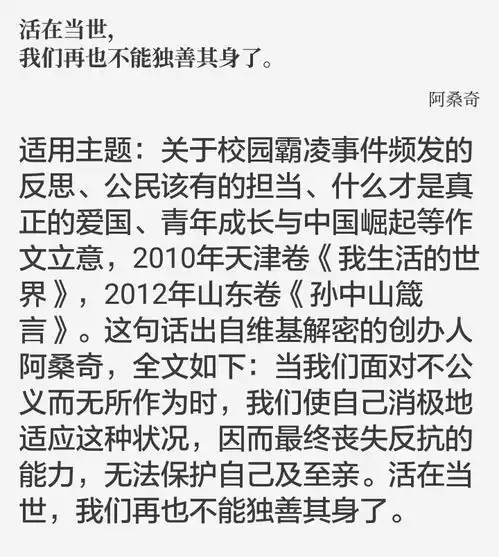 作文素材国庆节沙雕干货人物素材名句老实人的微笑
