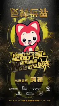 第二届星耀盛典前瞻n大看点不容错过
