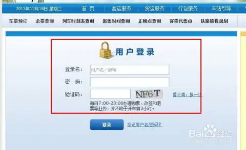 网上订的火车票怎么退票
