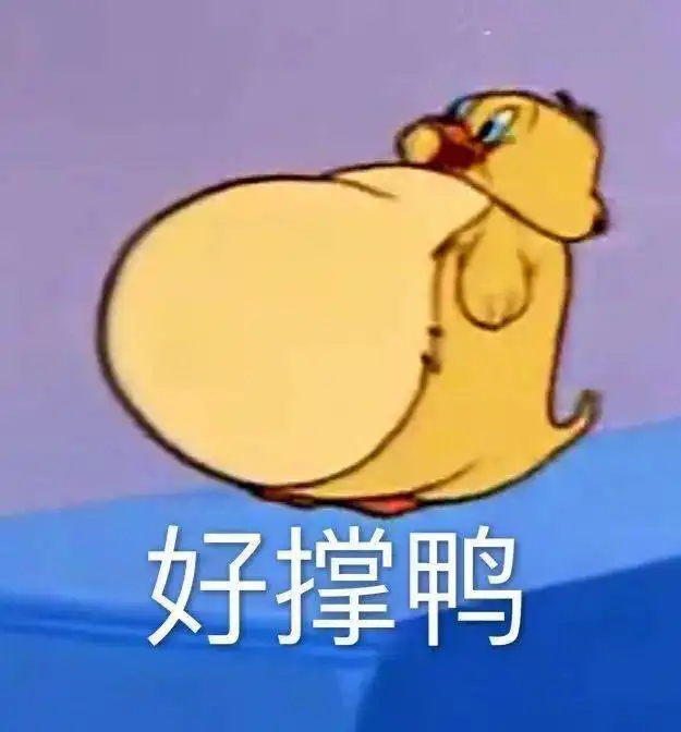 阴阳怪气表情包就这就这
