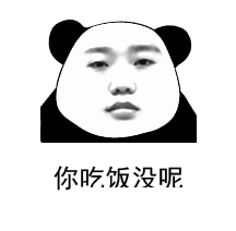 抖音上盘你表情包套图合集大全
