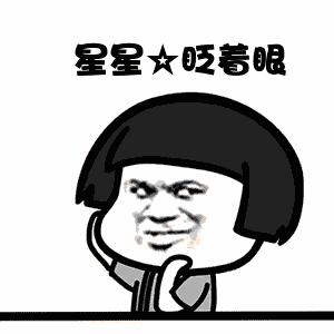 蘑菇头生命知多少表情包