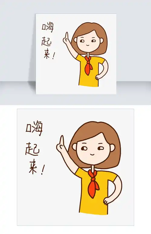 夏日戴红领巾小女孩可爱表情包图片素材psb格式下载卡通手绘边框大全
