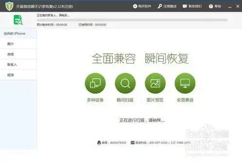 苹果手机微信聊天记录怎么备份爱思助手
