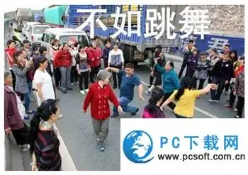 不如跳舞表情包在哪下载不如跳舞谈恋爱不如跳舞图片大全