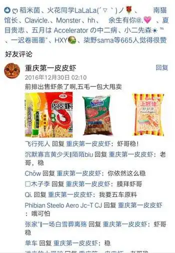 皮皮虾我们走是什么梗皮皮虾我们走表情包下载地址
