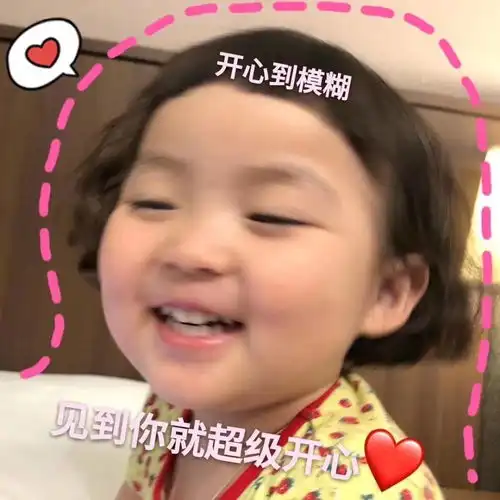 撩人表情包快拿去跟喜欢的人聊天吧
