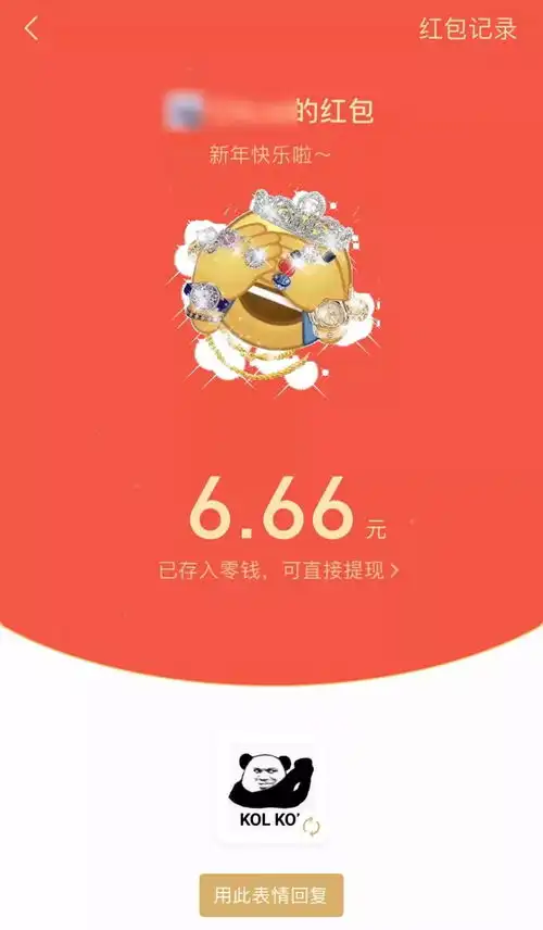 巨变微信红包出了新玩法仅春节期间可用
