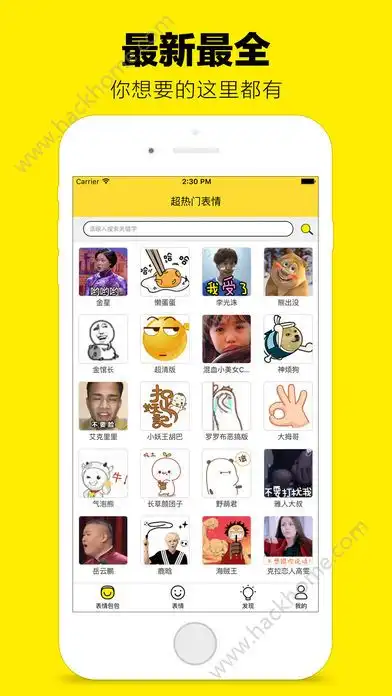 超热门表情app下载超热门表情app官方版ios手机下载v1.1网侠苹果软件站
