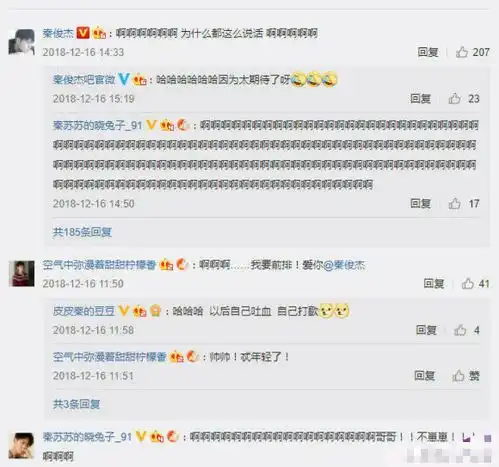 秦俊杰搞笑模仿粉丝尖叫,完美演绎土拨鼠表情包
