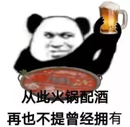 沙雕熊猫头你和我在一起,就是为了我的沙雕表情包吗
