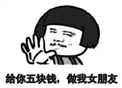 微信聊天撩妹专用表情包,六一助你脱单
