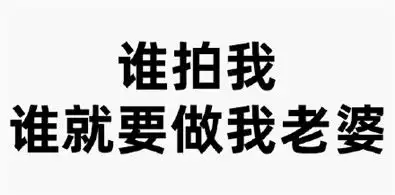 微信拍一拍文字表情包合集微信拍一拍表情包搞笑文字
