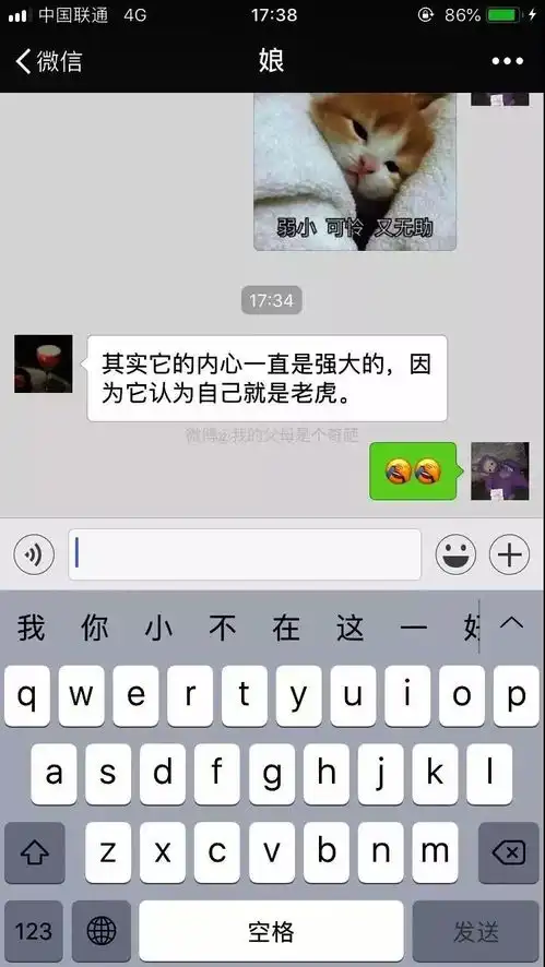 不要和爸妈发表情包了我认输每日一笑1352期
