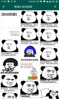 趣表情app下载安装趣表情安卓最新版软件下载v1.2.3游侠下载站

