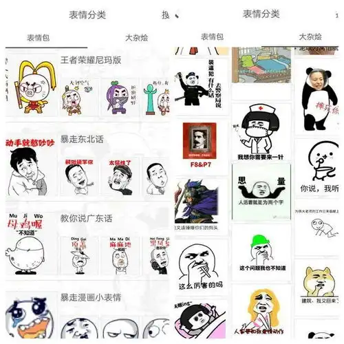斗图app有了这几款神器,在朋友圈,你就会被称为斗图大师了知乎
