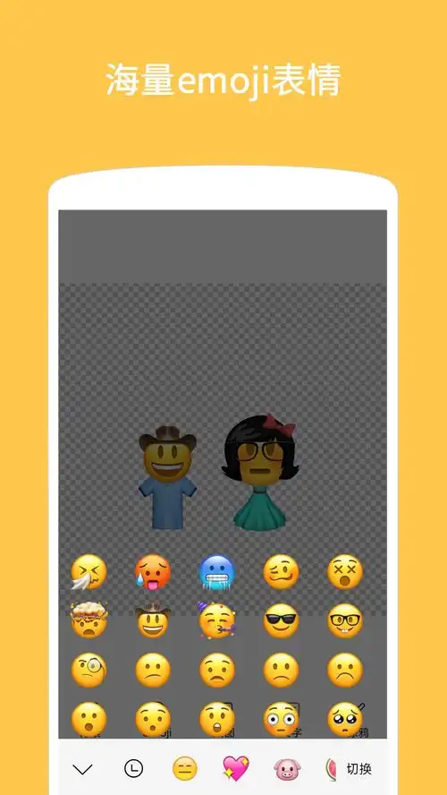 emoji表情贴图相似应用下载豌豆荚
