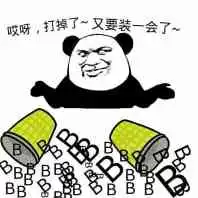 有钱了怎么炫富就按这套表情包玩,装逼表情包
